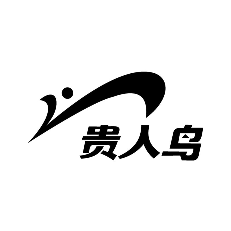 贵人鸟杭州奥莱店