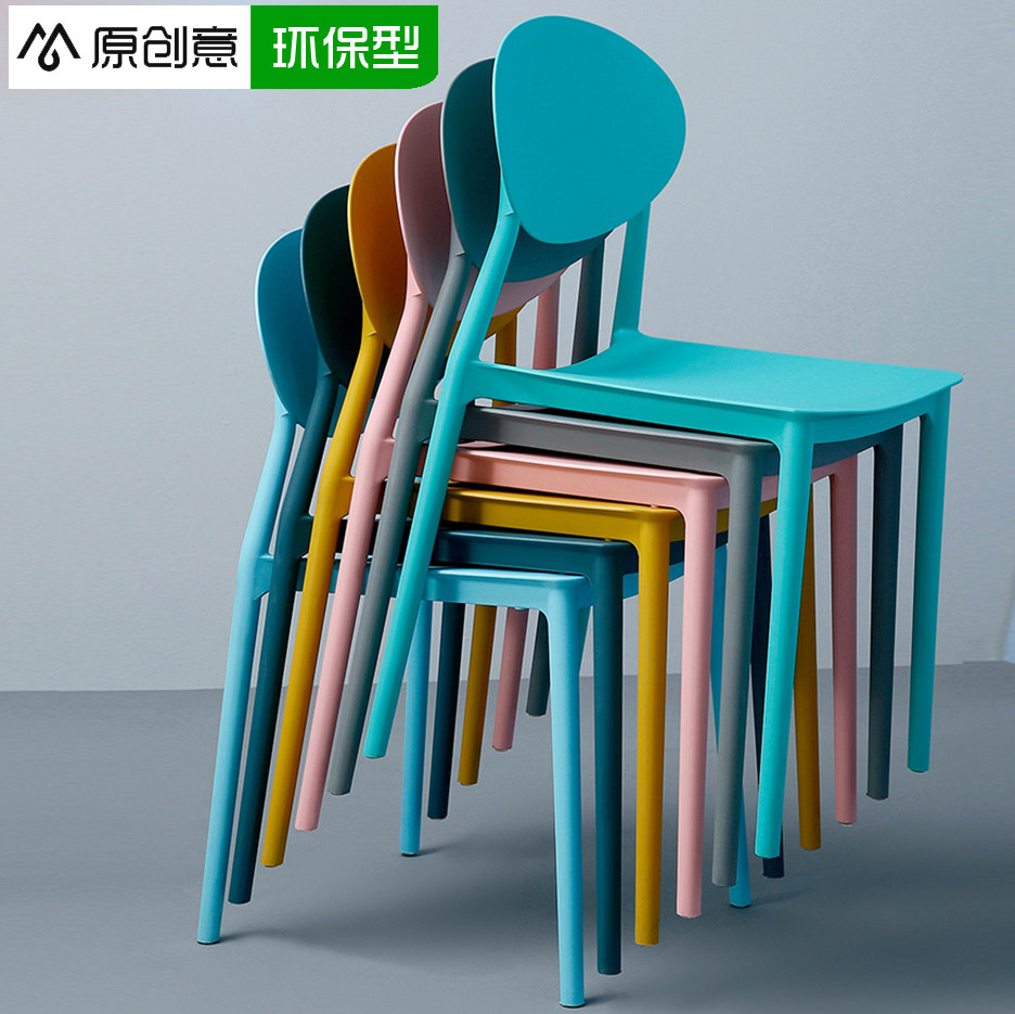 Chair Home Modern Simple Lazy Plastic Stool Backrest Chair Nordic Leisure Chair Net Red Negotiation Dining Chair