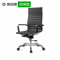 Computer chair office chair leather conference chair front meeting chair negotiation reception chair swivel chair fixed armrest