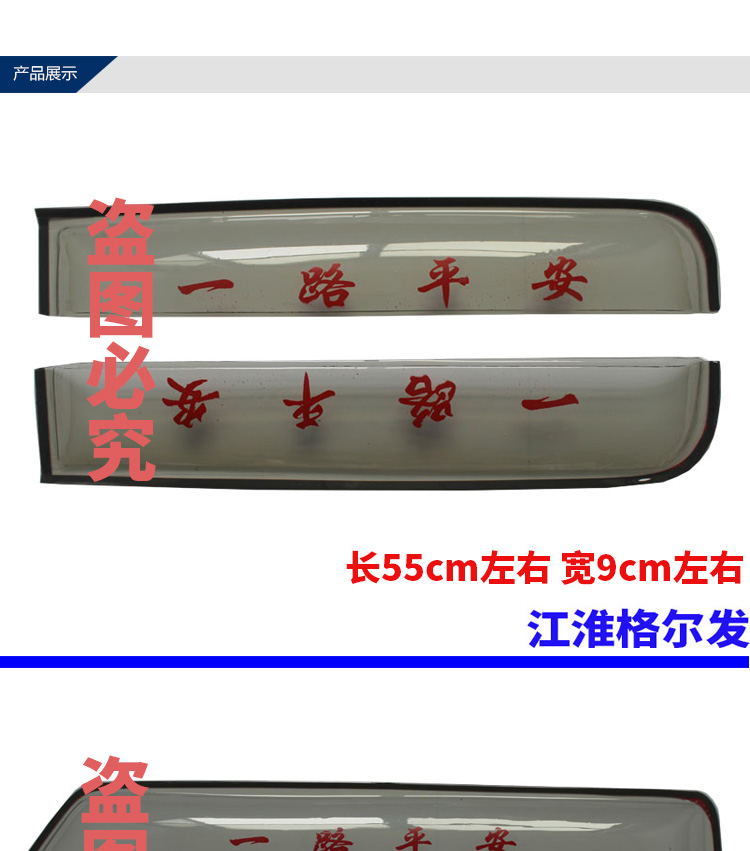 Xe tải lớn, mưa và mưa, lông mày, lông mày mưa trong suốt Auman gtl etx, rainboard, Auman est, visor, trong suốt miếng dán chống mờ gương