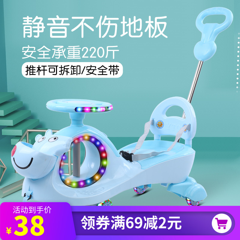 Child kinder car anti-side turning baby muted universal wheel sliding grown-up can take pussy swing slip and slide for the rest of the car