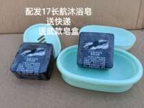 Boutique troops sea submarine high clean clear soap travel belt to remove face egg bamboo charcoal soap Outdoor