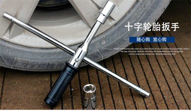 Boutique distribution car with cross wrench vehicle on-board portable fast tire transfer tooloutdoor vehicle maintenance and disassembly