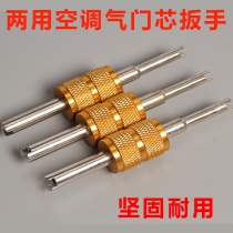 Car air conditioning valve core dual-use wrench disassembly and disassembly Tire valve vent deflation needle valve key replacement tool