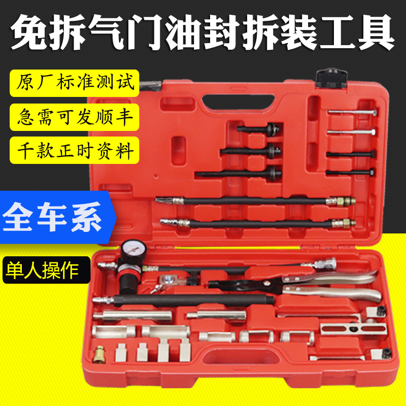 Full-car system undemolition cylinder valve oil seal replacement tool Verpliers BMW Audi valve oil seal dismantling tool