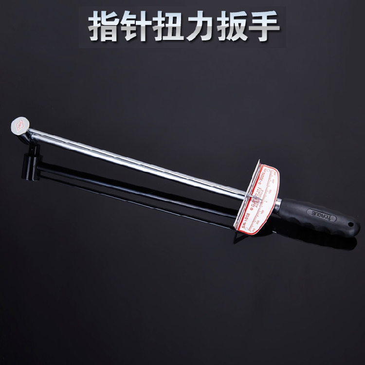 Torque wrench socket pointer torque adjustable auto repair kg wrench car repair tool 30 kg