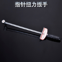 Torque wrench sleeve finger-type moment adjustable steam repair kg wrench car repair tool 30 kg