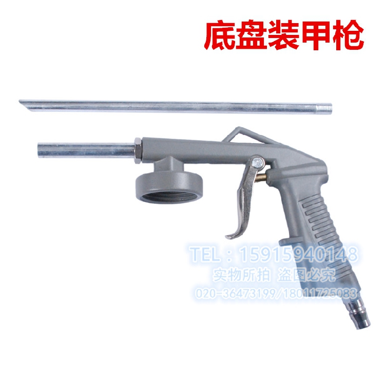 Chassis Armour Gun Body Rust Prevention Spray Gun Grain Gel Spray Gun Press Offset Gun Glue Spray Gun anti-crash glue gun