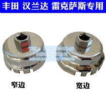  Toyota Lexus Highlander Lexus machine oil grid wrench filter element wrench removal tool