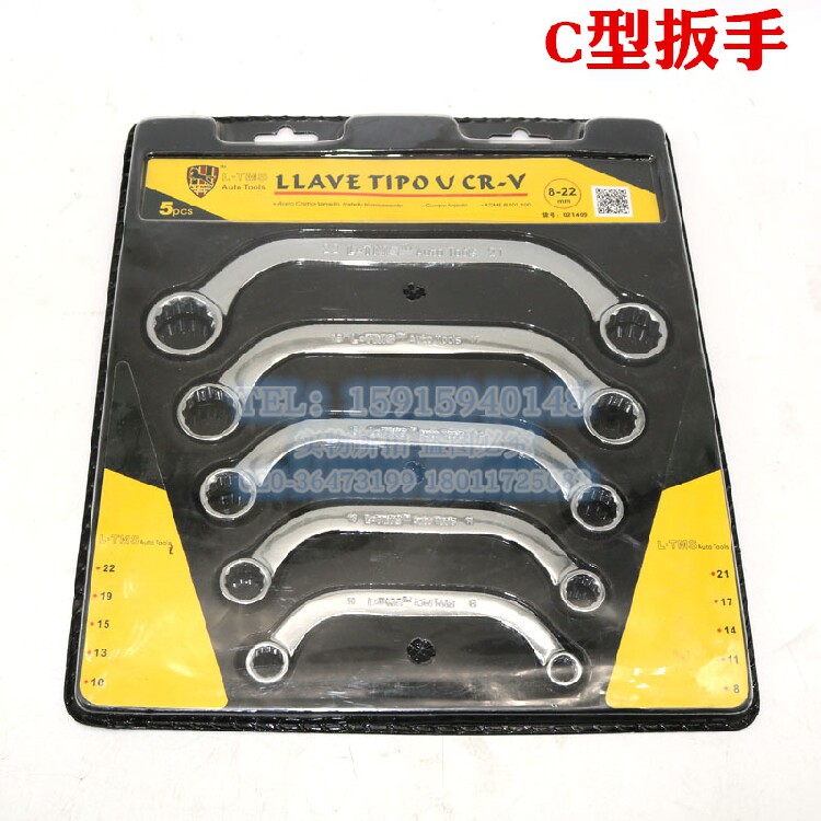 S - type wrench bent wrench two plum wrench 5 set shaped wrench semi - round plum wrench