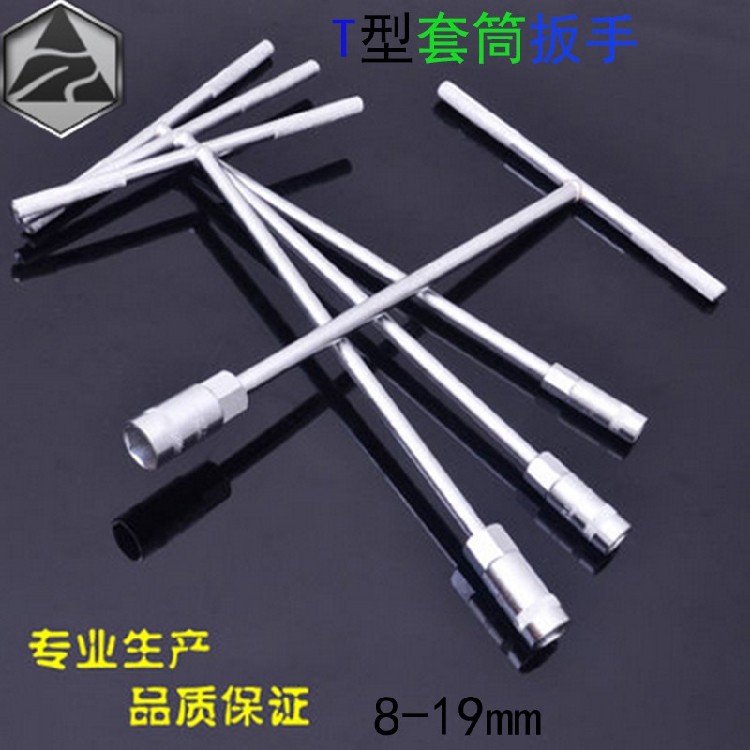 T type sleeve wrench pentagold tool Outer hexagonal white long T type wrench T-shape T-shape T-character car hand with sleeve