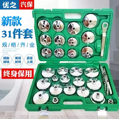 Oil filter disassembly tool car oil filter wrench universal filter machine filter wrench hat type auto repair tool