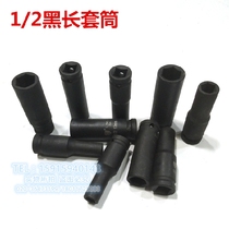 1 2 12 5MM extended wind gun sleeve small wind gun extended pneumatic sleeve black long sleeve