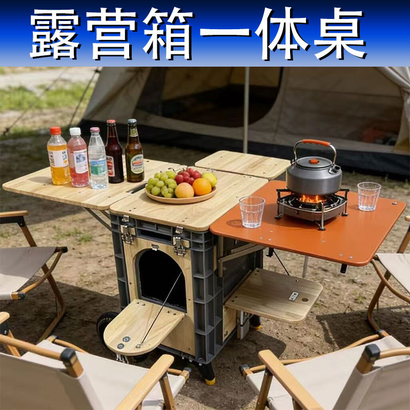 Multi-Person Outdoor and Indoor Folding Solid Wood Turnover Box with Wheels, Integrated Table Top, Multifunctional Side-Opening Camping Box
