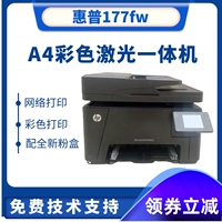 HP177FW Сканирующее отделение Сканирующего офиса HP 277FWA4 Цветный лазерный беспроводной сетевой принтер беспроводной