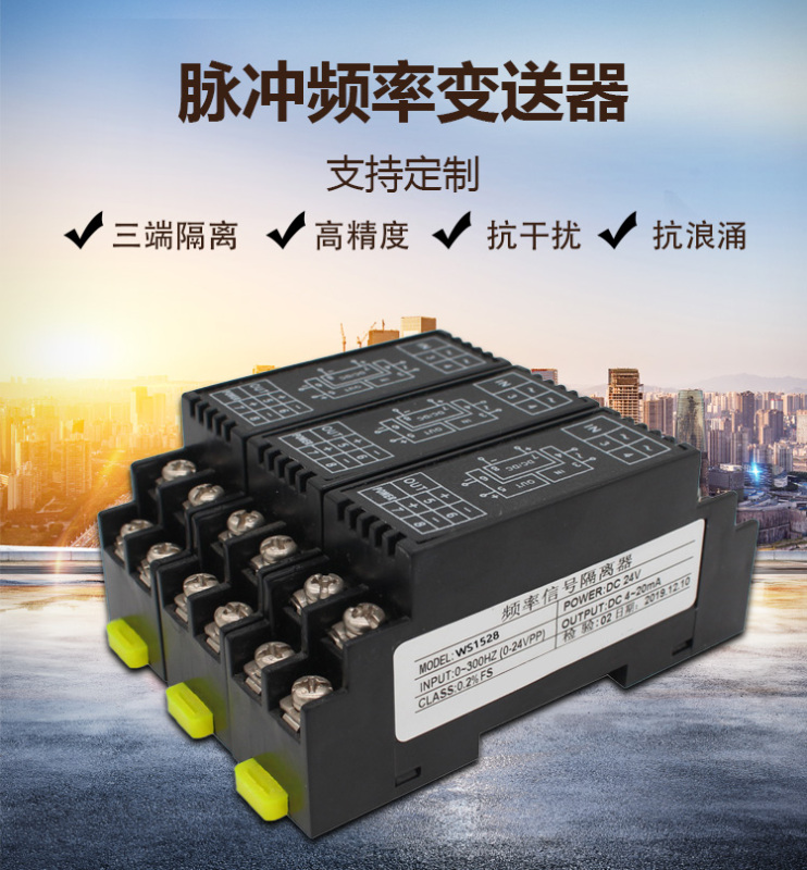 Pulse Frequency Transmitter Sine Wave Square Wave Signal Isolator to Analog Volume Voltage and Current 4-20Ma Module