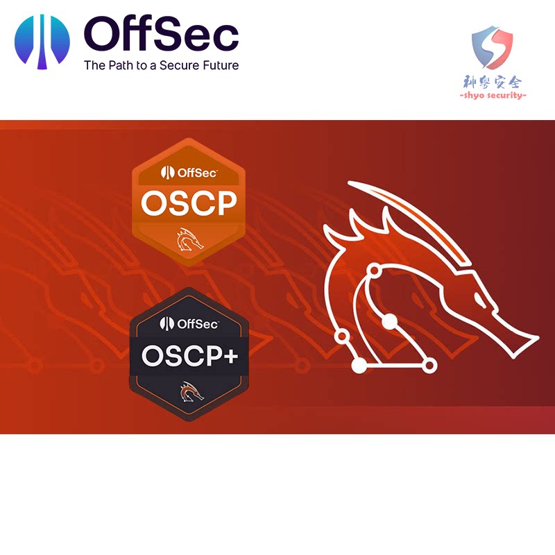 OSCP认证怎么考？超详细备考学习计划分享！🤔--淘宝好物网