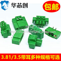 Plug-in PCB terminal block 2EDG-3 5 3 81 with flange fixing screw ears factory direct sales