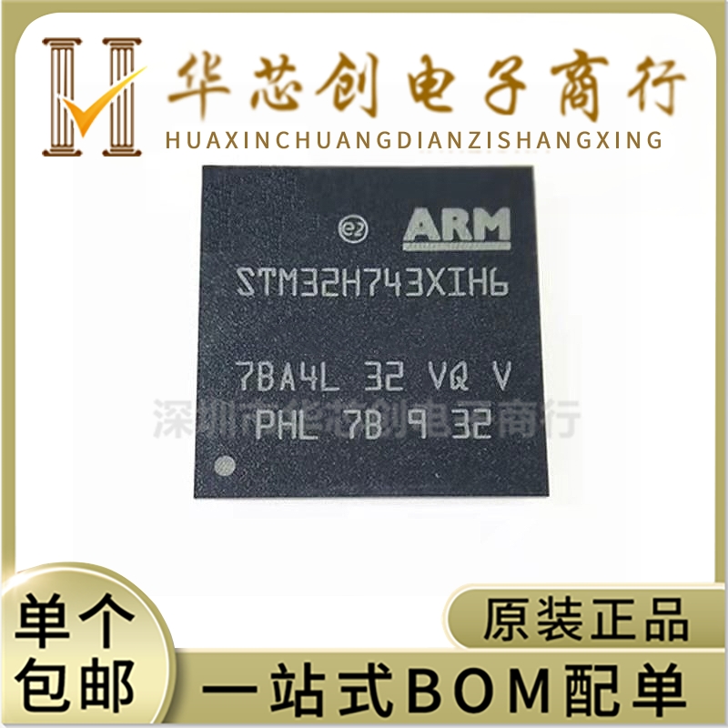 STM32H743IIT6 STM32H743IIT6 AII6 AII6 IIK6 IIK6 XIH6 XIH6 ZIT6 ZGT6 ZGT6 ZGT6 microcontroller chip-Taoba