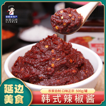 Yanbian Korean Seed Chili sauce Farm homemade Korean chili sauce Secret special chili sauce with seeds 500g