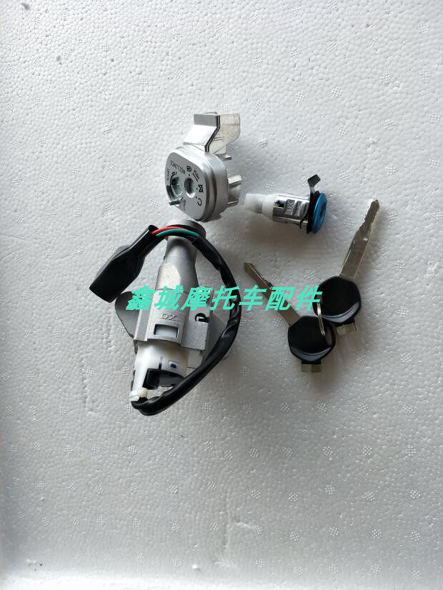 Lin Hai LH125T-15 LH100T-12 locomotive jacket lock electronic door lock accessories Lin Haiyuan factory