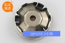 Peugeot QP125T-2 Qingqi Peugeot SF3 pulley belt driving wheel Peugeot original motorcycle accessories