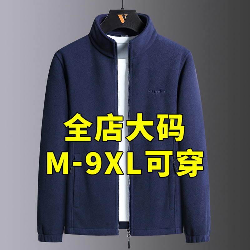 Brand-Preferred Fleece Jacket for Men, Spring and Autumn, Plus Size, for Overweight Dads, Fleece-Lined Jacket for Middle-Aged and Elderly Men Brand-Preferred Fleece Jacket for Men, Spring and Autumn, Plus Size, for Overweight Dads, Fleece-Lined Jacket for Middle-Aged and Elderly Men