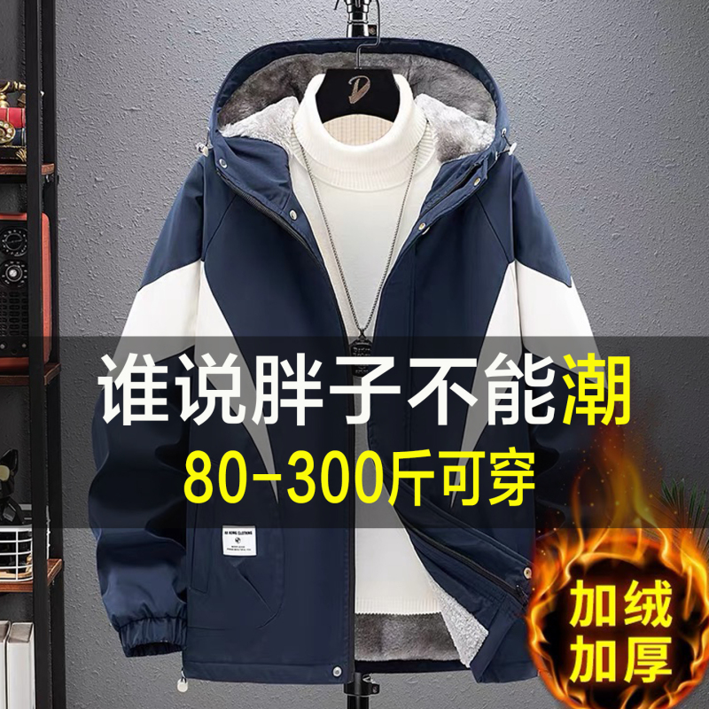 Brand-Preferred Plus-Size Men's Autumn and Winter Workwear Jacket, Fleece-Lined and Thickened, Oversized Hooded Windbreaker for Big and Tall Men