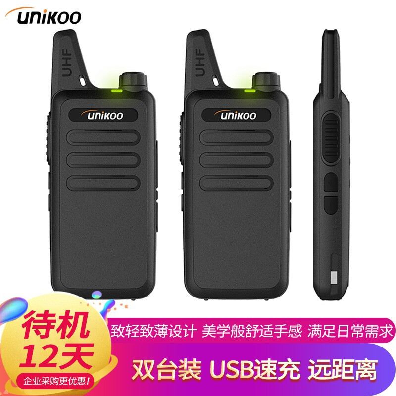 Unikoo 【Dual Set】 Max Ulik Walkie-Talkie Professional for Civil Use, Hospitals, Offices, Hotels, and Catering
