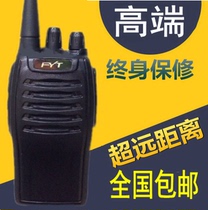 Original Huiyitong FYT-888 Walkie-talkie Huiyitong FYT888 Walkie-talkie 