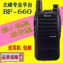 Beifeng BF-660 walkie-talkie small mini ultra-small ultra-light hand platform Hotel KTV large volume detailed discussion