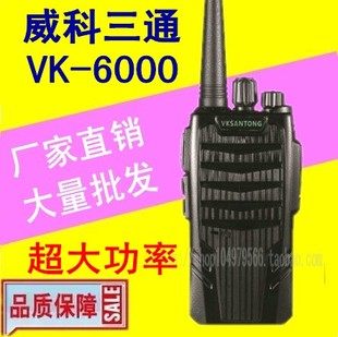 Original Waco three-way walkie-talkie V-6000 three-way walkie-talkie V6000 walkie-talkie 10W high power