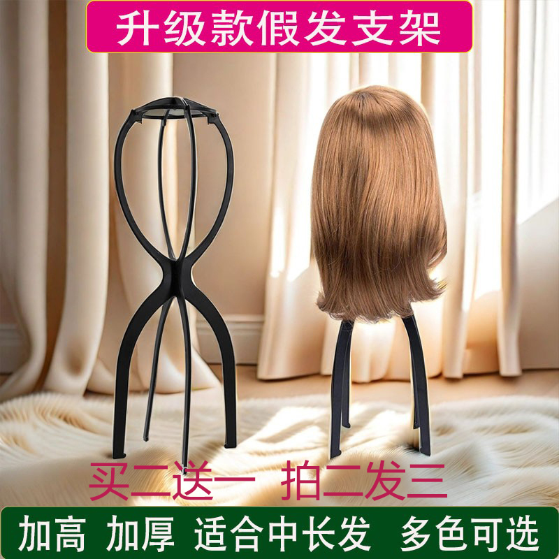 Wig Stand, Large and Thick, Wig Hair Placement Rack, 50cm, Sturdy and Durable, Detachable Wig Care Tool
