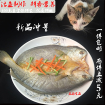 East China Sea skimmed yellow fish 400g slightly salty steamed yellow fish shrimp semi-dried specialty marinated sea fish yellow croaker aquatic products