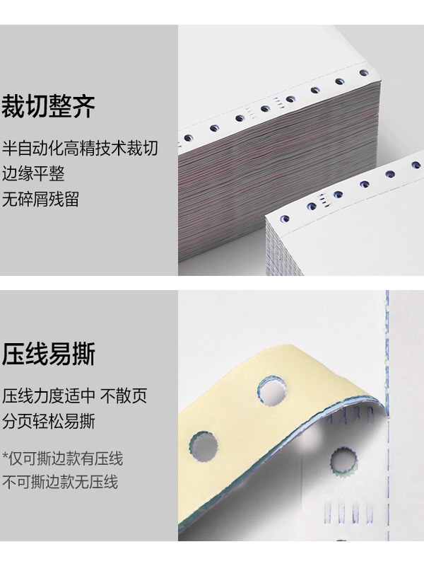 Deli Dot-Matrix Printing Paper, Three-Part, Two-Part, Computer Dot-Matrix Printer, Four-Part, Single Receipt, List, Bill Paper