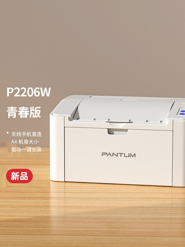 Pantum M6202W Printer Black and White Laser Copy, Scan, and Print All-In-One Machine Mobile Phone Wireless Student Office Home A4