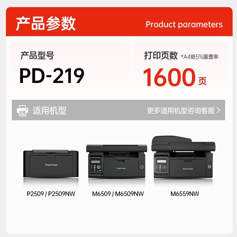 Original Pantum Pd-219 Toner Cartridge P2509Nw M6559 M6609Nw M6509Nw Printer Toner Cartridge