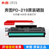 Original Pantum Pd-219 Toner Cartridge P2509Nw M6559 M6609Nw M6509Nw Printer Toner Cartridge
