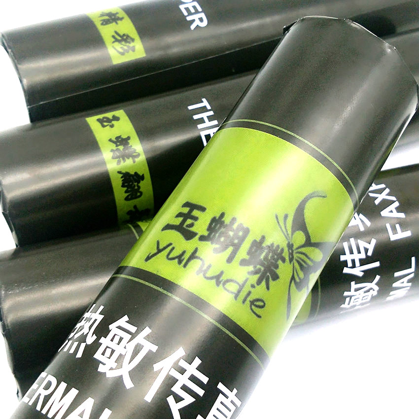 包邮玉蝴蝶传真纸：高效办公的秘密武器，你还在等什么？