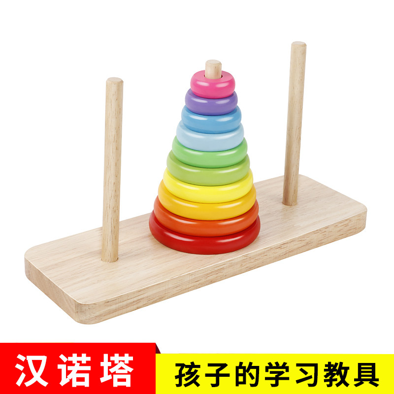 Wooden Hanota 10 layers early teaching children's intellectual game logic thinking clearance toy nineteenth elementary school students