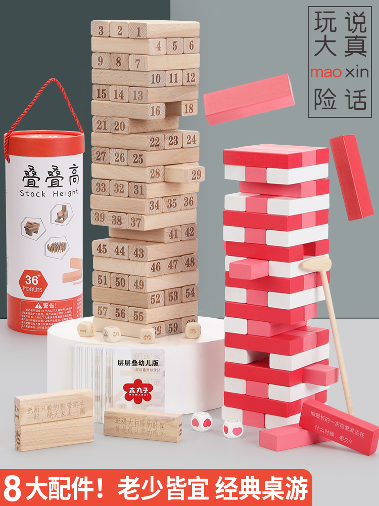 Children's Yi-intellectual layer overlapping high pump bottom drawing block tower paternity games balanced stacking toys