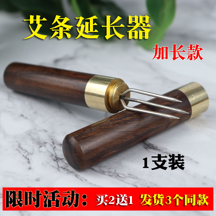 Handheld Moxa Stick Extender Moxibustion Apparatus Tripods Awl Needle Cone Subextinction Ai Silo Fire Extinguishers Fire Extinguishers