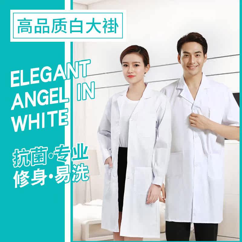 Doctors and nurses take cotton white coat hospital guard school experiment with dental beauty salon pharmacy long short sleeves fixed summer