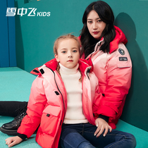 Snowy flying childrens clothes childrens down clothes 2021 New Yangqi girl CUHK childs parent-child gradient down jacket for winter