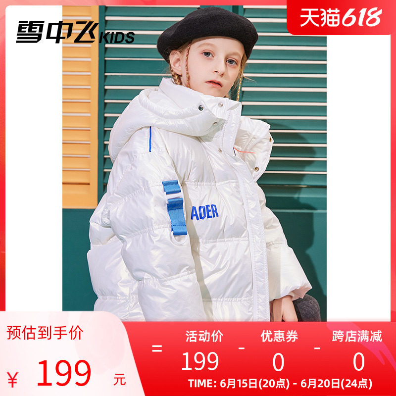Snowy flying children's clothes children's down clothes in the middle of the long version 2021 New YangtChildren girl girl bright face down clothes winter