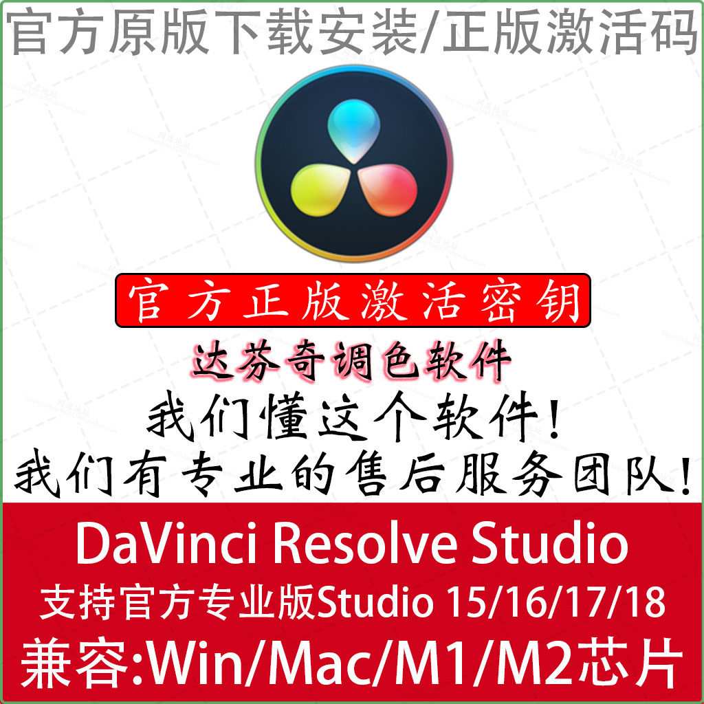 達文西激活碼 序列號 激活密鑰 Davinci Resolve 20/19 Win/Mac