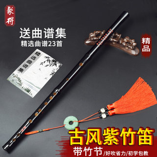 Демоническая флейта любви, фиолетовая бамбуковая одна секция, любовь, древний стиль, черная, для взрослых, начинающий d профессиональный e самообучение f музыкальный инструмент g поперечная флейта