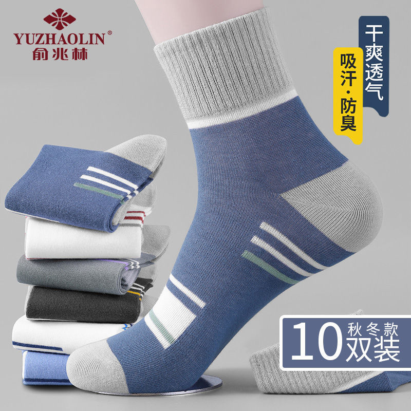 Men's socks Pure cotton abrasion-resistant Deodorant Suction sweat Winter Seasons Sox All cotton Sport Sox Spring and Autumn Festival-Taobao