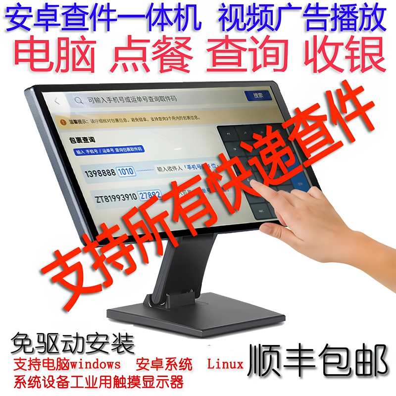 Station Touchscreen 17/19/22/24/ 27inch Industrial Capacitive Touch Screen Computer Monitor Station Touchscreen 17/19/22/24/ 27inch Industrial Capacitive Touch Screen Computer Monitor
