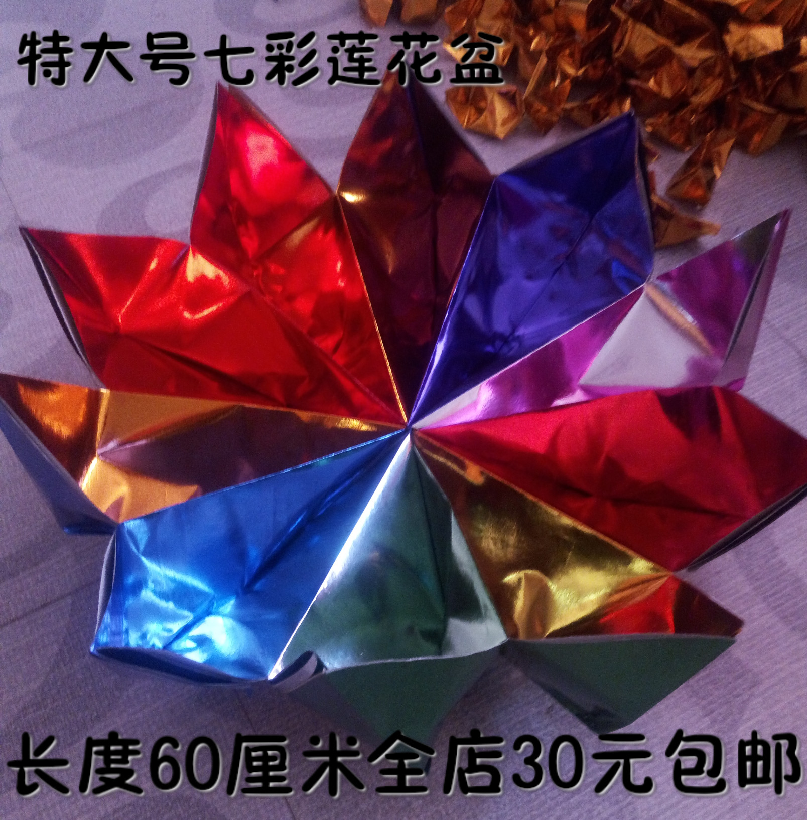 Extra Large Colorful Lotus Cornucopia Length 60cm